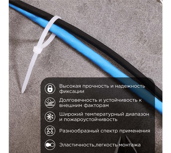 Нейлоновая кабельная стяжка REXANT 100x3,6мм, белая 100 шт/уп 07-0100-4