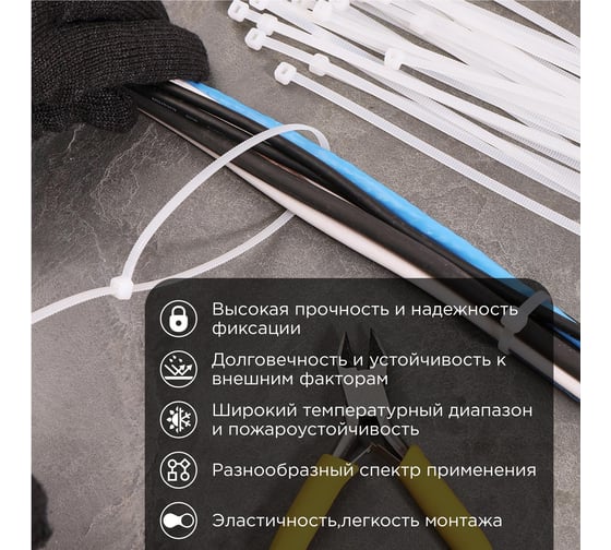 Нейлоновая стяжка с тройным замком REXANT 200x3,6мм, белая 100 шт/уп 67-0200
