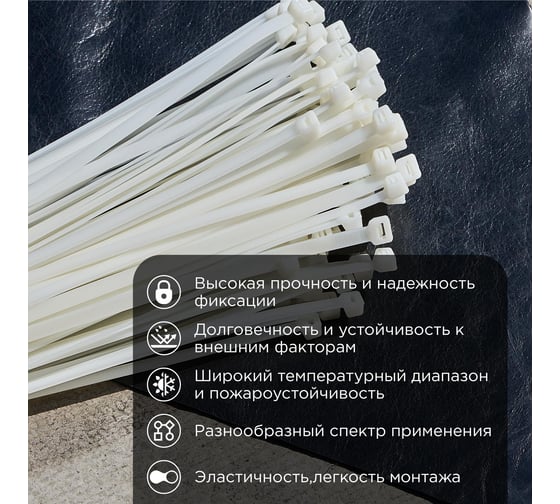Нейлоновая стяжка с тройным замком REXANT 500x4,8мм, белая 100 шт/уп 67-0500
