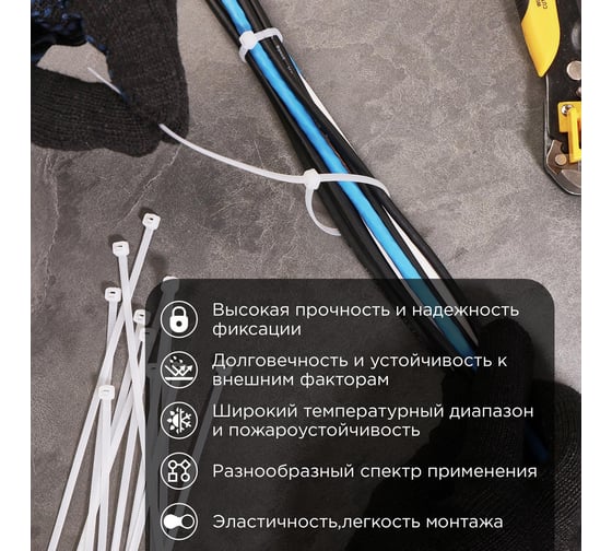 Нейлоновая стяжка с тройным замком REXANT 200x7,5мм, белая 100 шт/уп 67-0202