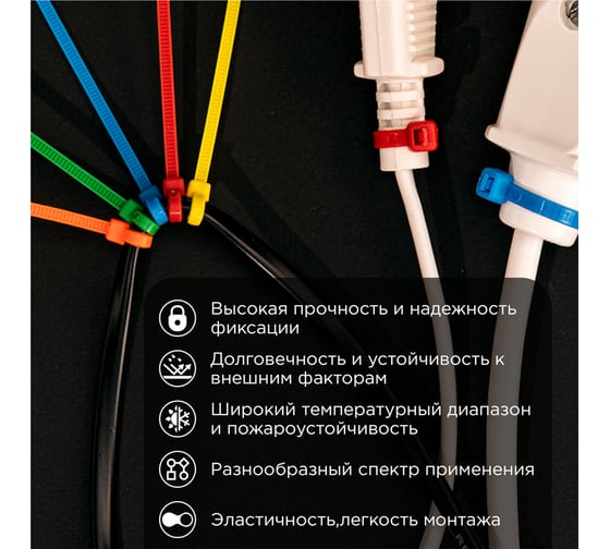 Нейлоновая кабельная стяжка REXANT 250x3,6мм, набор 5 цветов 25 шт/уп 07-0258-25