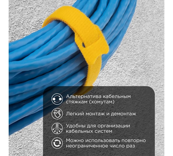 Набор многоразовых хомутов на липучке REXANT 210х16мм, цветные 12 шт 07-7210