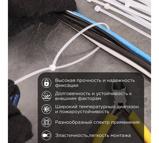 Нейлоновая стяжка с тройным замком REXANT 300x3,6мм, белая 100 шт/уп 67-0300