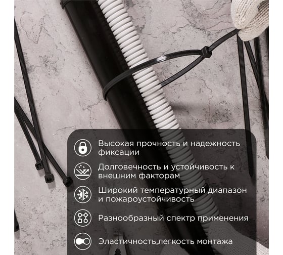 Нейлоновая стяжка с тройным замком REXANT 500x4,8мм, черная 100 шт/уп 67-0501