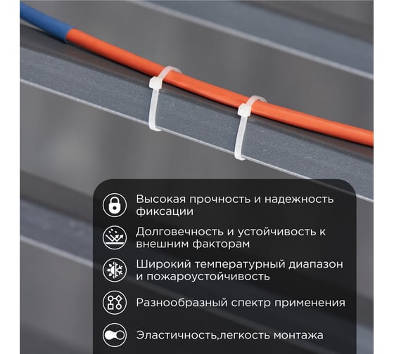 Нейлоновая стяжка с тройным замком REXANT 200x4,8мм, белая 100 шт/уп 67-0200-5