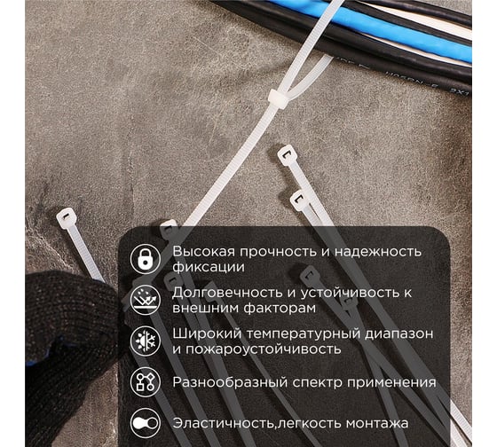 Нейлоновая стяжка с тройным замком REXANT 300x4,8мм, белая 100 шт/уп 67-1301