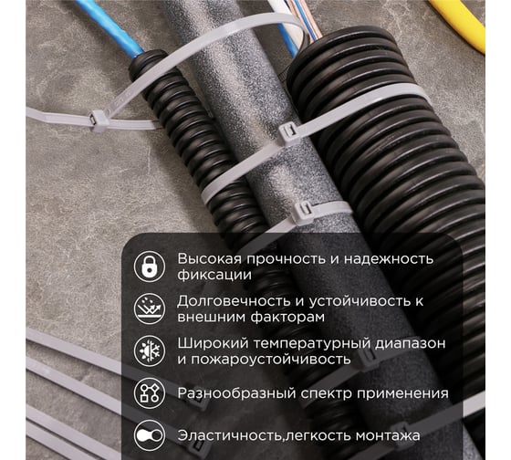 Кабельная нейлоновая стяжка REXANT 300x4,8 мм, серая, 100 шт. 07-1303-3