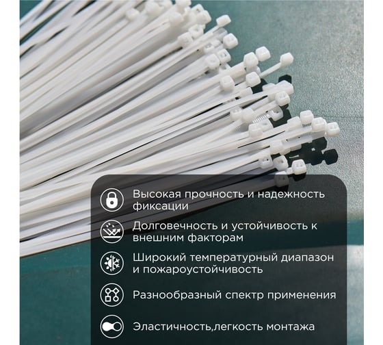 Нейлоновая стяжка с тройным замком REXANT 150x3,6мм, белая 100 шт/уп 67-0150-4