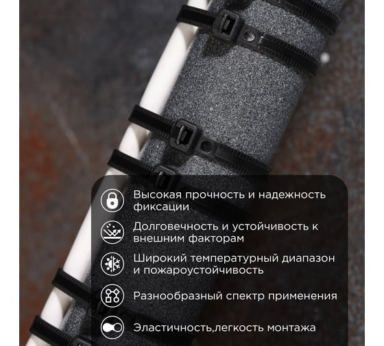 Нейлоновая стяжка с тройным замком REXANT 250x4,8мм, черная 100 шт/уп 67-0251-5