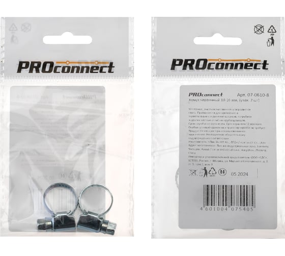 Кабельная стальная червячная хомут-стяжка PROconnect 10-16 мм, упаковка 2 шт. 07-0610-8