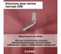Легкая консоль DKC DW, основание 200 мм, BBC3020DIY 2