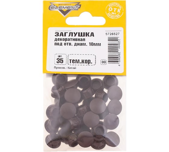 Декоративные заглушки Element 10мм темно коричневый 35 шт 020260