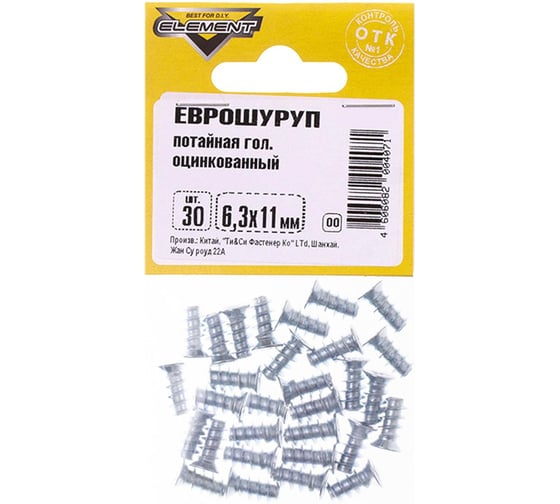 Еврошуруп с потайной головкой Element 6,3х11 белый цинк 30 шт 078950
