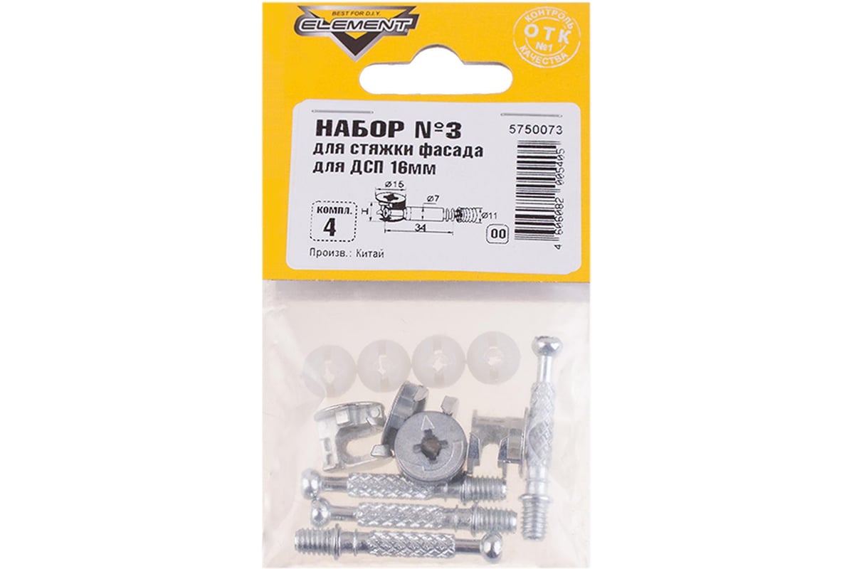 Набор для стяжки фасада element №4 для дсп 18-20мм 4 шт 078210. Стяжка фасадов дсп. ). Набор мебельный №5 для стяжки фасада дсп 18 мм. Набор для стяжки фасада для дсп 16.