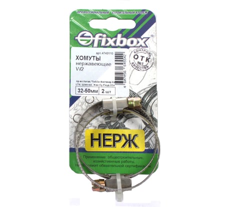 Хомут из нержавеющей стали Fixbox W2 32-50 мм 2 шт 030230