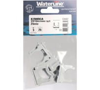 Клипса для крепления труб WaterLine 25 мм серый 5 шт 005750