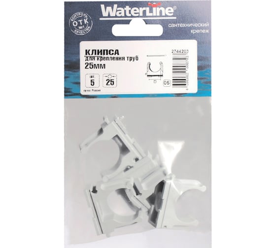 Клипса для крепления труб WaterLine 25 мм серый 5 шт 005750