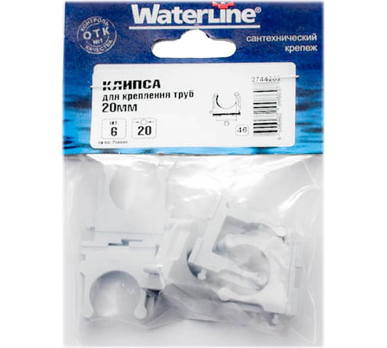 Клипса для крепления труб WaterLine 20 мм серый 6 шт 005760