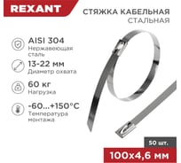 Стальные хомуты-стяжки – купить металлические кабельные стяжки по ...