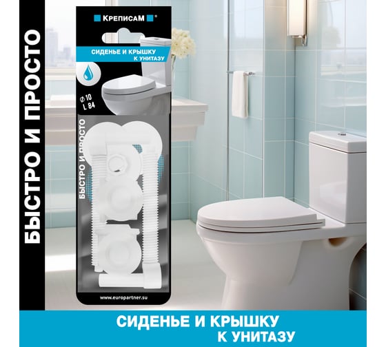 Крепление для сиденья и крышки унитаза ЕВРОПАРТНЕР №2 d10хL84 1 комплект KM 0121 3