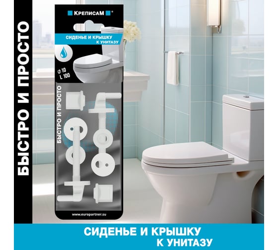 Крепление для сиденья и крышки унитаза ЕВРОПАРТНЕР №1 d10хL100 1 комплект KM 0120 3