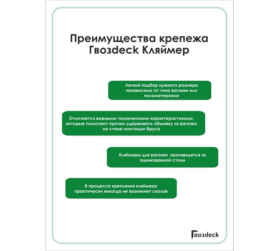 Кляймер Гвозdeck оцинкованный №6 80 шт. 50000006ZN00LK02