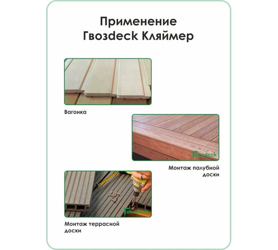 Кляймер Гвозdeck оцинкованный №6 80 шт. 50000006ZN00LK02