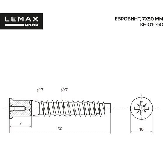 Набор евровинтов Lemax prof 100 шт. 7x50 мм SET(KF-01-750)