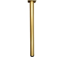 Опора-ножка ФМС D51x720 мм, с приварным фланцем, золото, 4 шт. 71190676