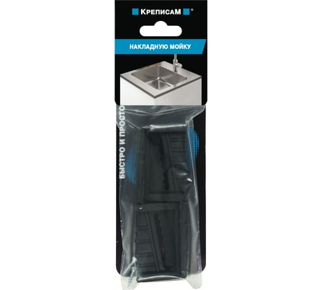 Крепление для накладной мойки ЕВРОПАРТНЕР (1 компл.) KM 0156 7