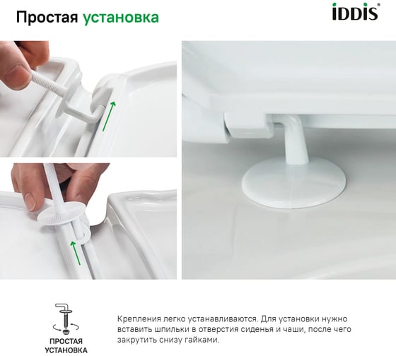 Комплект крепления сиденья IDDIS 2 крючка, пластик 937EC200SK