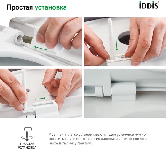 Комплект крепления сиденья, соединительная втулка IDDIS 3 комплекта картриджей 937CR300SK