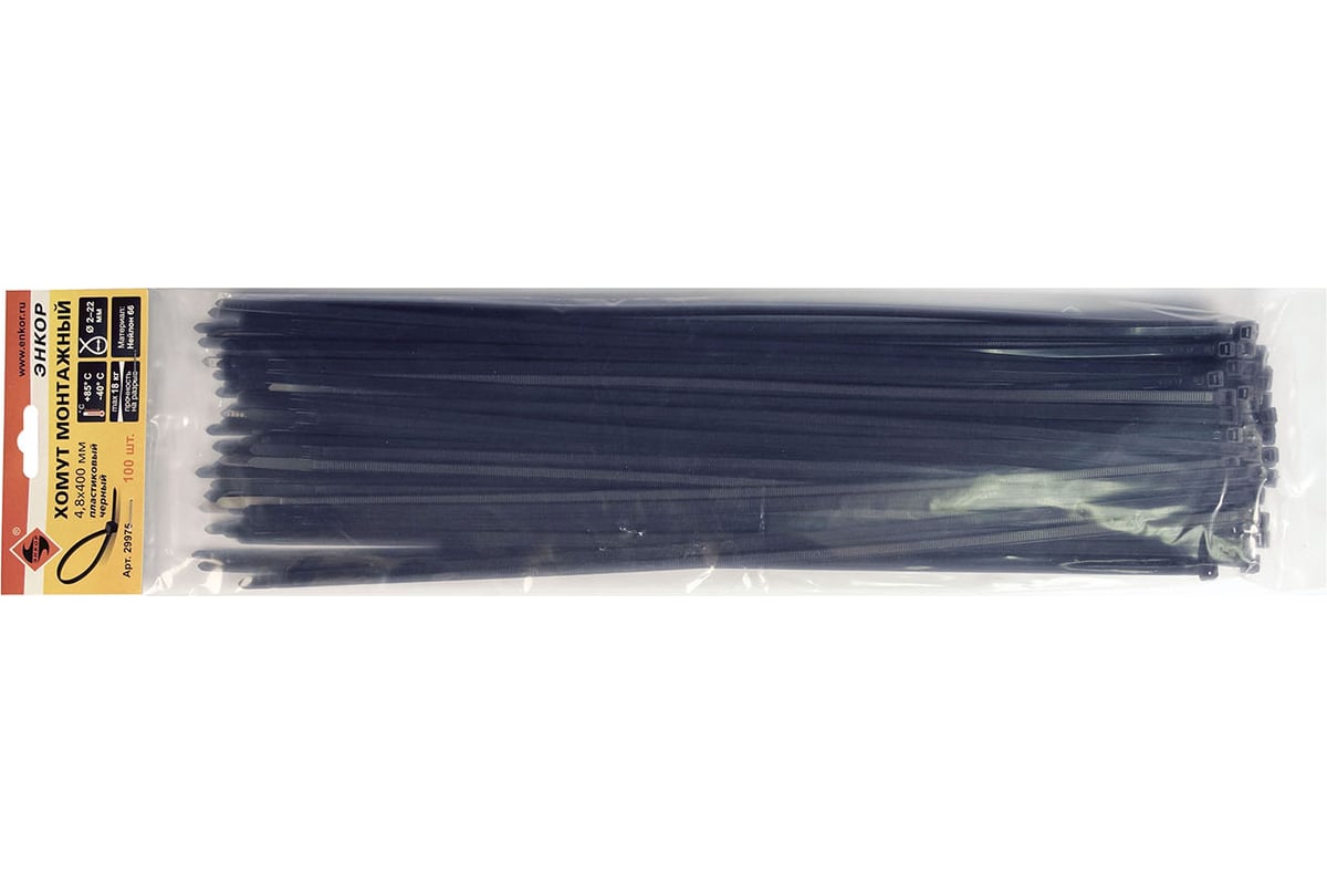 Монтажный пластиковый хомут Энкор 4,8х400 черный 100шт 29975 - выгодная ...