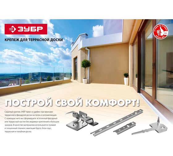 Ключ - крепеж с шипом ЗУБР 60х30 мм для террасной доски, оцинкованный, 200 шт 30705