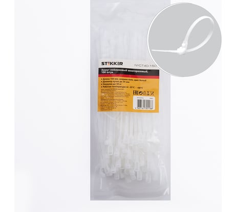 Нейлоновый многоразовый хомут STEKKER 4x150 мм, белый, NYCT40-150 39081