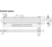 Шина монтажная для полок 1000 мм