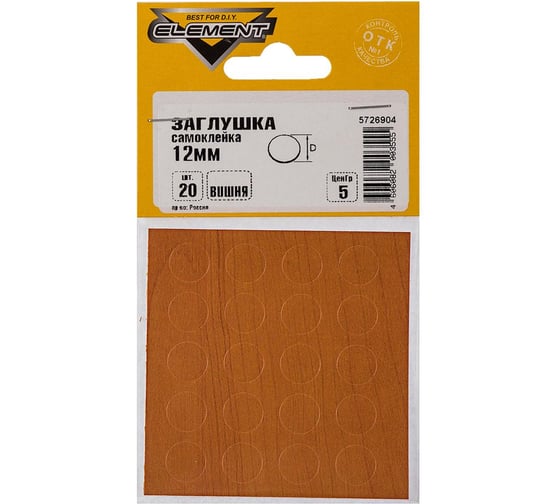 Заглушки самоклейки Element 12мм, вишня, 20 шт 013290