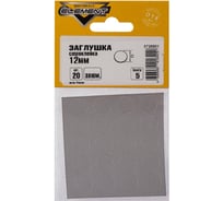 Заглушки самоклейки Element 12мм алюминий 20 шт 110780