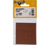 Заглушки самоклейки Element 12мм темная вишня 20 шт 237740