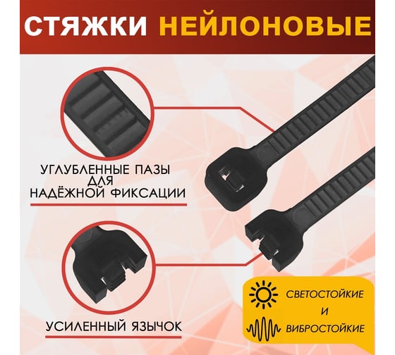 Хомут ТУНДРА нейлоновый krep, для стяжки, 3.6x500 мм, черный, в упаковке 100 шт. 9380713