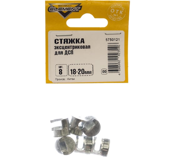 Эксцентриковая стяжка для ДСП 18-20 мм Element белый цинк 8 шт 271970