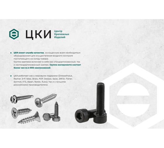 Запрессовочная шпилька ЦКИ FFH М3х8 Ц, 100 шт. 7746607