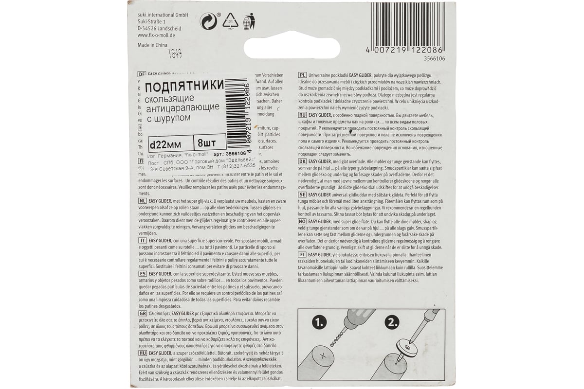 Скользящие антицарапающие подпятники с шурупом Стройбат fix-o-moll 22 мм, 8  шт. 245890 - выгодная цена, отзывы, характеристики, фото - купить в Москве  и РФ