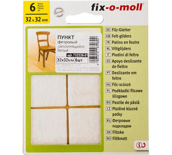 Самоклеящийся фетровый пункт Стройбат fix-o-moll 32x32 мм, белый, 6 шт. 245670