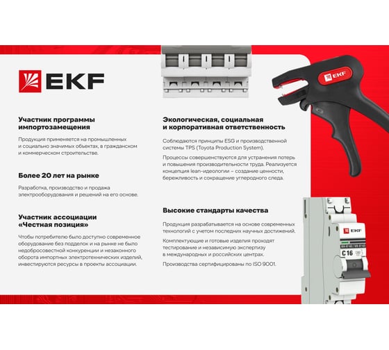 Хомут нейлоновый EKF 7,2x300 (100шт) plc-c-7.2x300