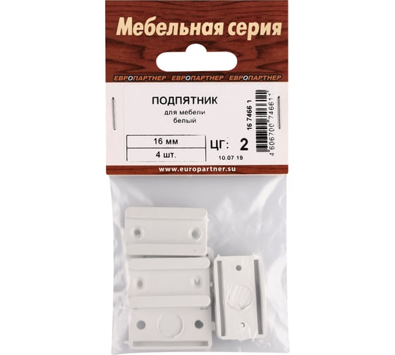 Подпятник для мебели ЕВРОПАРТНЕР 16мм белый 4шт. 16 7466 1