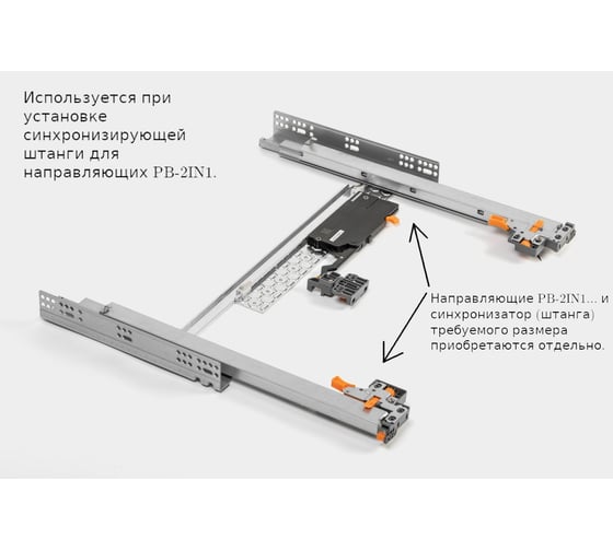 Направляющие для ящиков GTV Soft Move 500 скрытого монтажа, полное выдвижение, с доводчиком и push to open, регулировка 3D, для ящика шириной 520-600 мм PB-2IN1-3D0SHX18-500-PRO-520-600-K