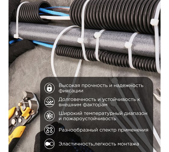 Стяжка кабельная нейлоновая REXANT 700x9 мм, белая, 25 шт. 07-0700-9-25