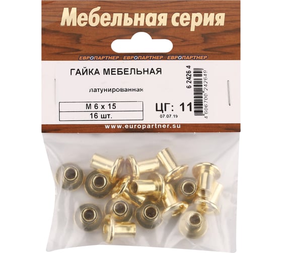 Мебельная латунированная гайка ЕВРОПАРТНЕР М6х15 16шт. 6 2426 4