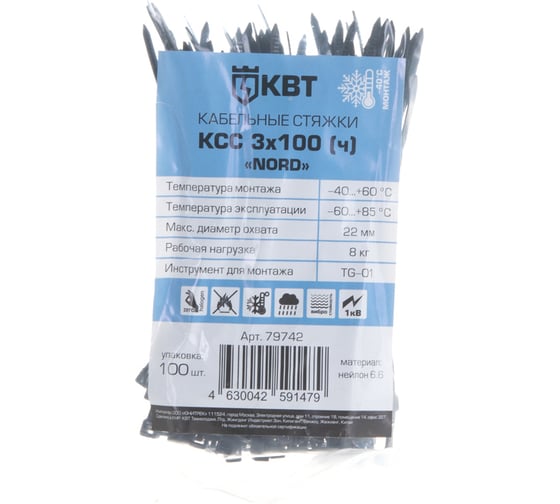 Кабельные стяжки FORTISFLEX КСС NORD 3х100 79742